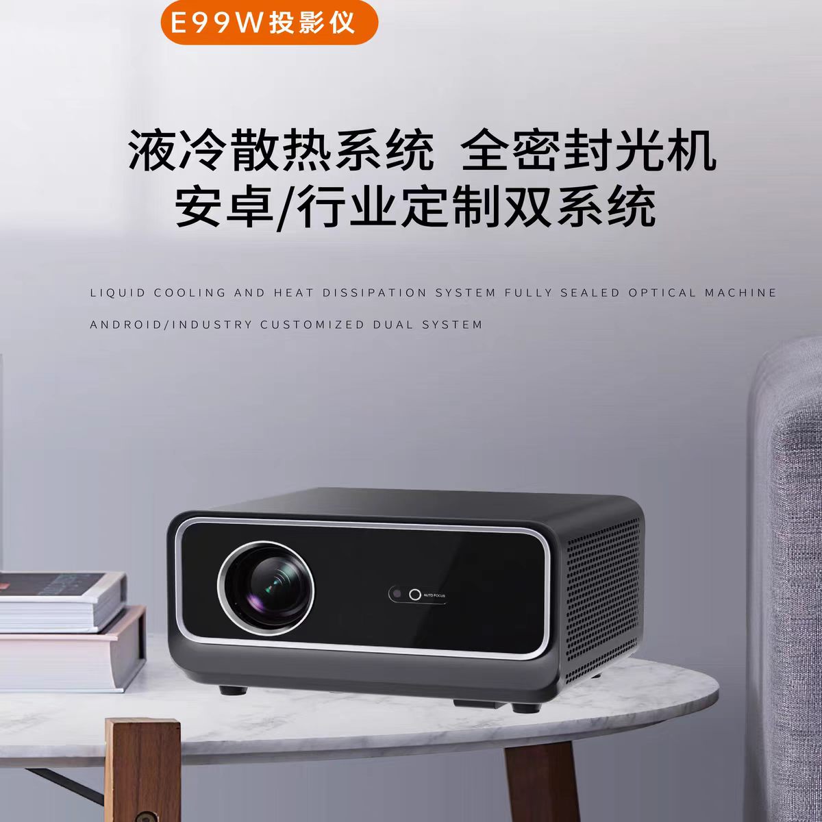 新界鸣铮e99w投影仪